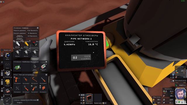 Нужно Больше Энергии! #2 Выживание на Марсе ► Stationeers смотреть онлайн