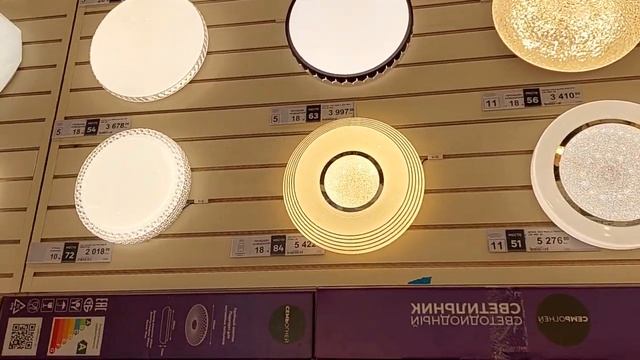 Leroy Merlin — светильники смотреть онлайн