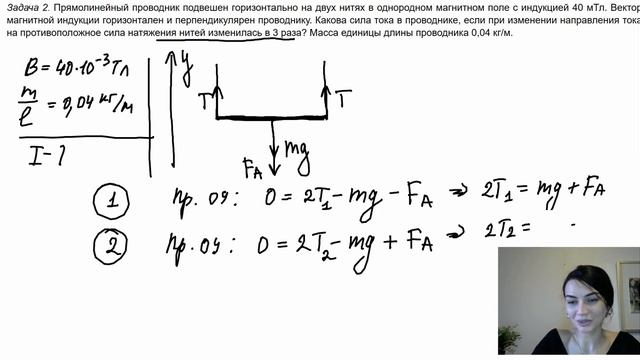 Прямолинейный проводник подвешен горизонтально на двух нитях в однородном магнитном поле с индукцие смотреть онлайн