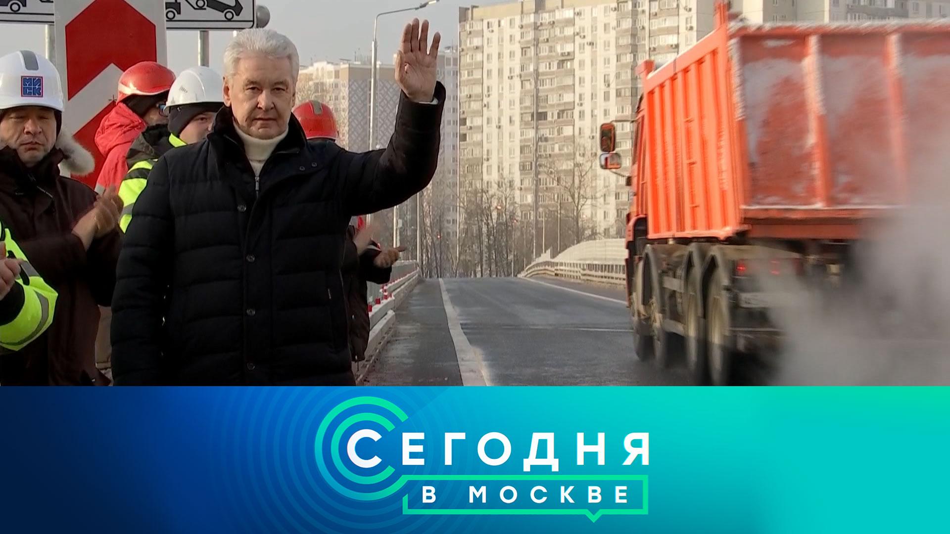 «Сегодня в Москве»: 9 января 2023 года