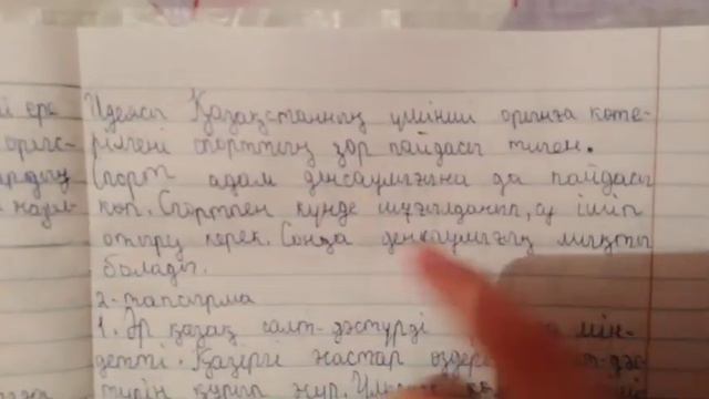 6-сынып қазақ тілі бжб,тжб жауаптары