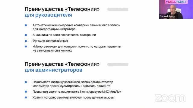 Пациентоцентричная цифровизация клиники