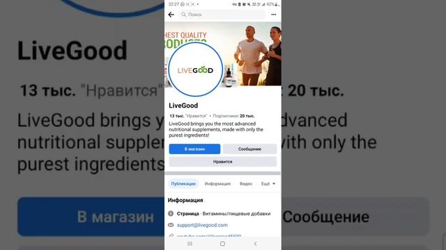 ЛивГуд можно назвать ПИРАМИДОЙ?#ливгуд#пирамида#скам#livegood#живихорошо#работадома#доход