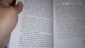 Самая Страшная КНИГА УЖАСОВ