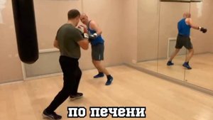 Удар в печень. Как бить? 5 вариантов.