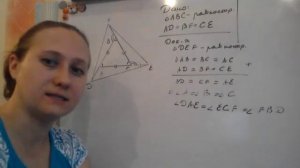 Геометрия 7 класс. Задача 167