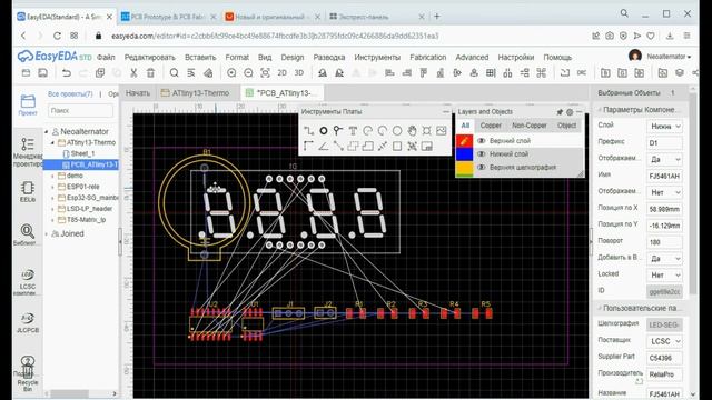 Создание печатной платы в EasyEDA и заказ на JLCPCB