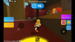 Роблокс Мега прячься и ищи