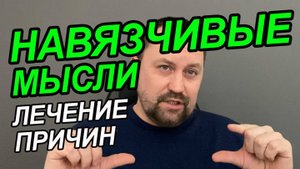 Невроз навязчивых состояний проявления | Невроз истерия невроз навязчивых состояний