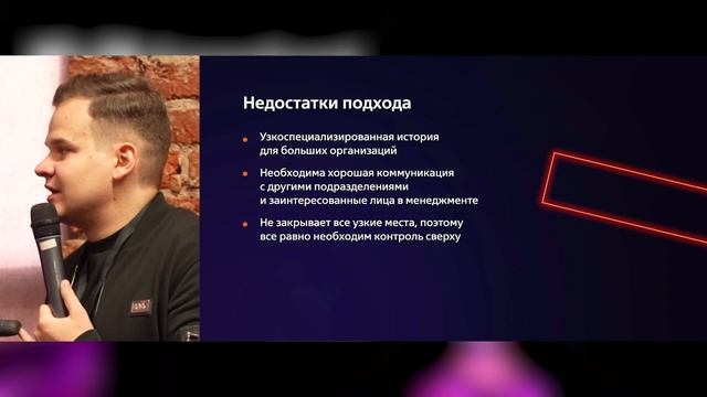 Организация кросс-продуктовой дизайн-команды // Илья Лесов, Иннотех смотреть онлайн