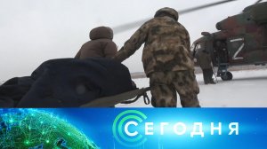 «Сегодня»: 17 января 2023 года. 08:00 | Выпуск новостей | Новости НТВ