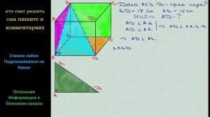 Геометрия Диагональ B1D прямоугольного параллелепипеда ABCDA1B1C1D1 равна 17 см а диагональ AB1