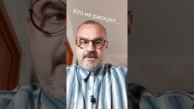 Объективная реальность ... Кто не р искует...