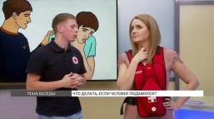 Что делать, если человек подавился?