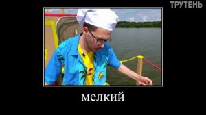 Муд Влад А4 демотиватор (Гигантская КАРТОННАЯ ЛОДКА Челлендж)