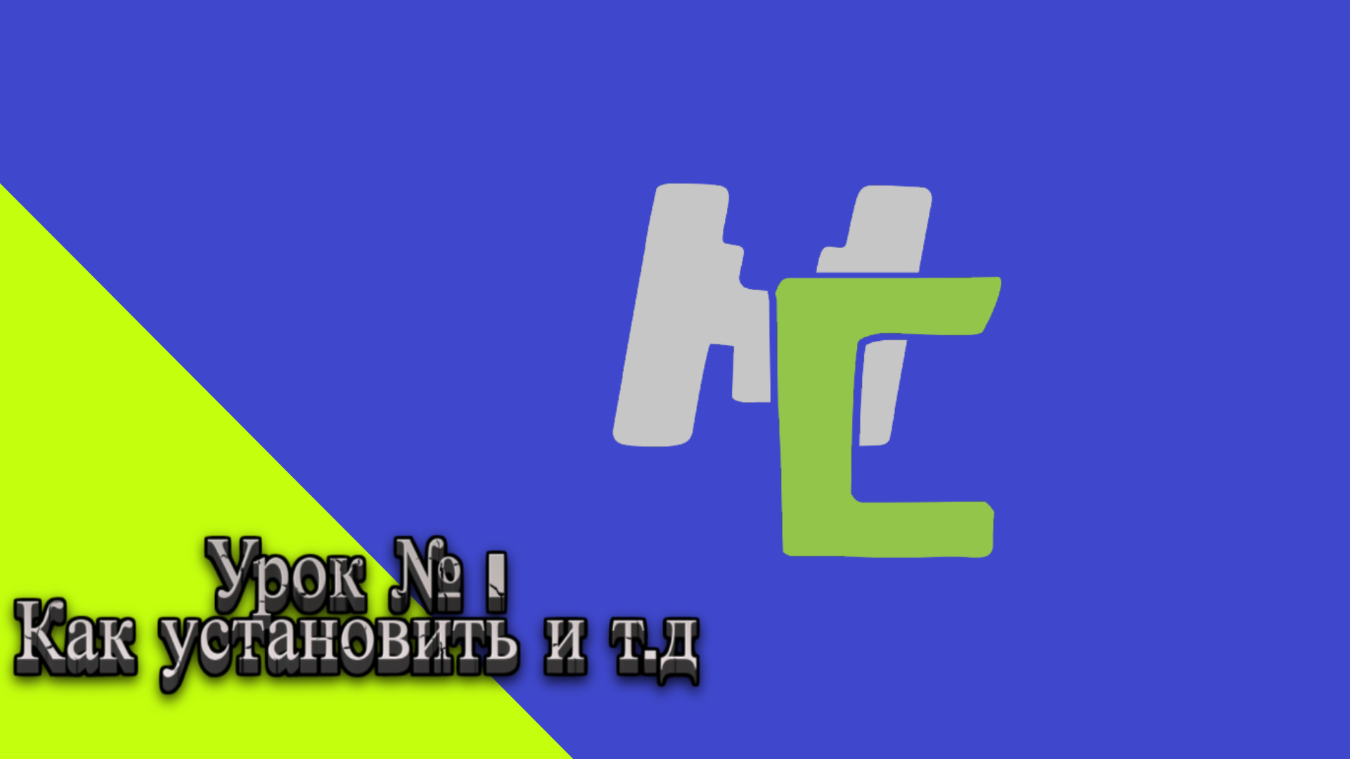 Урок по MCreator №1. Первый взгляд для новичков