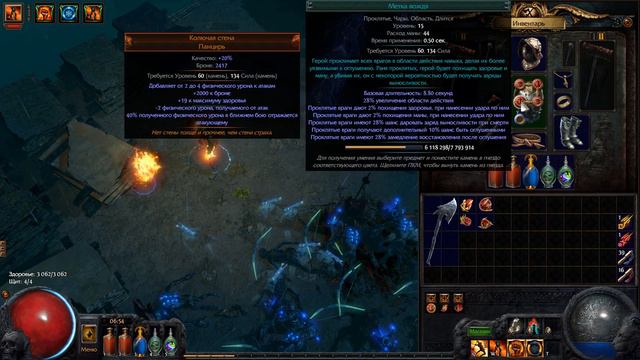 Path of Exile Атлас Миров►Дикарь(Берсерк)Раскол►ч. 3 смотреть онлайн