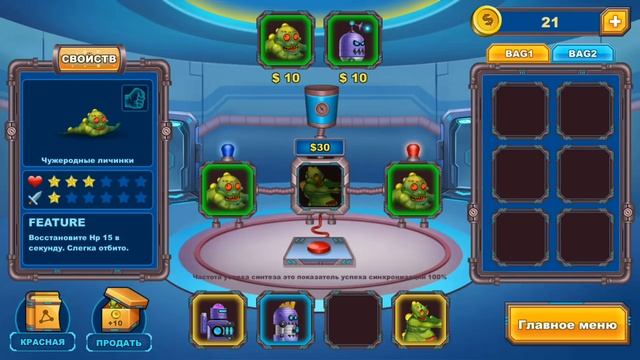 Крафтим Монстров!  СОЗДАЙ СВОЕГО МОНСТРА питомца игра на андроид в игре Monster Craft смотреть онлайн