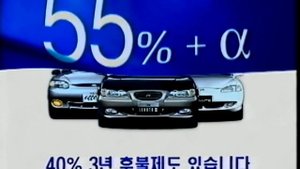 Hyundai Motors 1997 commercial (korea)