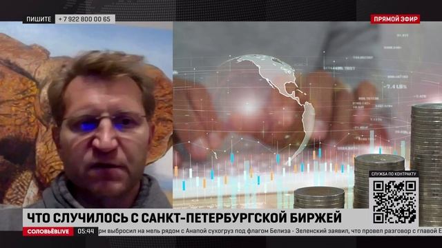 Экономист прокомментировал фейк про банкротство СПБ-биржи