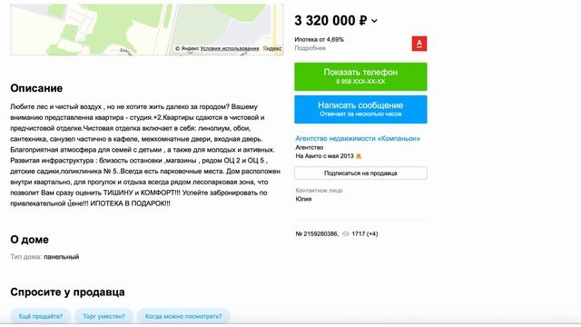 Как быстро продать квартиру на Авито? Ошибки при продаже недвижимости | Как продать квартиру дороже