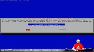 Как настроить резервное копирование и восстановление данных по сети с использованием Clonezilla