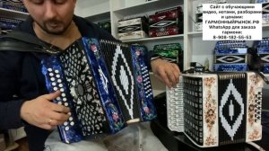 Как играть на уменьшенной гармони 21/12, если разборы все на полных 25/25