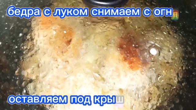 Очень вкусное ВТОРОЕ из КУРИЦЫ. #Рецепт #кавказскаякухня #вторыеблюда #блюдаизкурицы #chickenrecipe