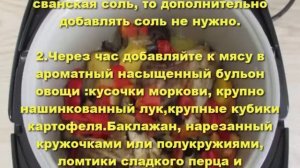 ЧАНАХИ из баранины в мультиварке. Как приготовить ЧАНАХИ.