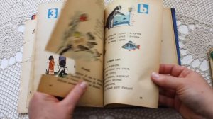 Листаем Букварь 1974г.