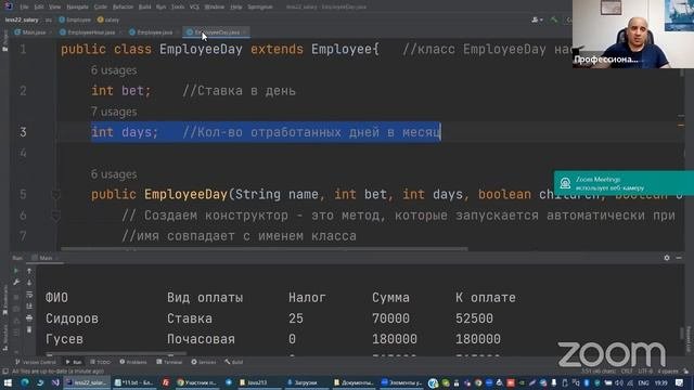 Вебинар — Java разработка: практика / Александр Дарбинян