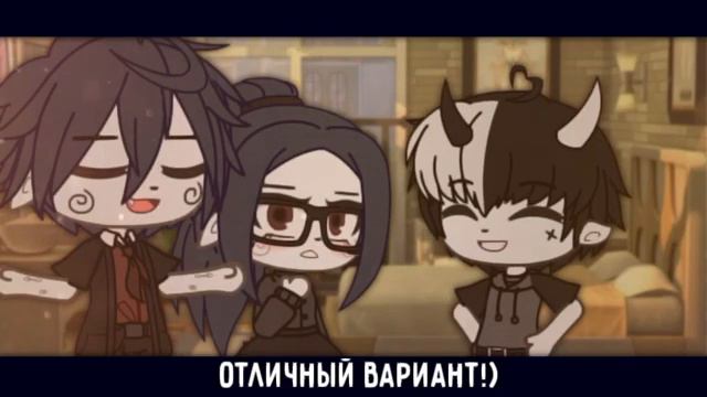 [💖]=Meme= Дайте вашу дочь мне & gacha club 🧚🏻♀️✨ смотреть онлайн