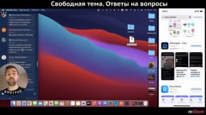 Свободная тема. Ответы на вопросы