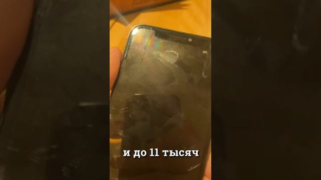 5 лет iPhone X