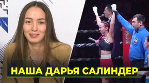 Дарья Салиндер - лауреат «Спортивной славы Ямала»