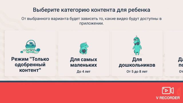 Обзор приложения ютуб детям!!! смотреть онлайн