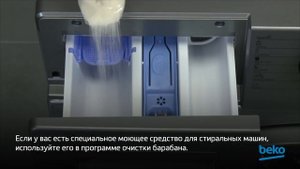 Как очистить барабан стиральной машины Beko?