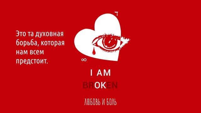 Андрей Долбин - Любовь и боль (текст песни).