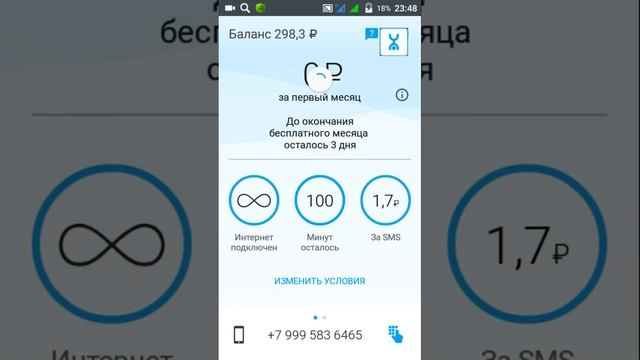 Обзор безлимитного интернета YOTA 4G.