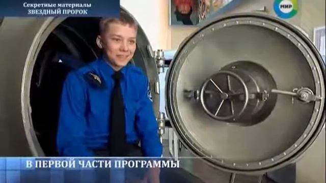 Сенсационная версия гибели Юрия Гагарина.Рассекреченные материалы