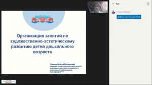 2023.12.02 8.4. Организация занятий по художественно-эстетическому развитию -рисование лепка апплика