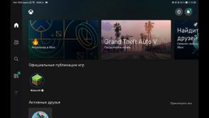 КАК ИГРАТЬ В XBOX С ПОМОЩЬЮ СМАРТФОНА.
