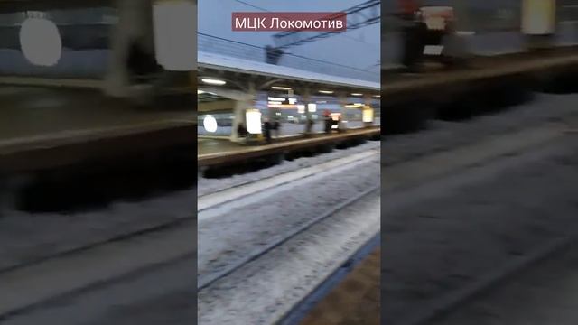 ? Станция метро у 10-го вокзала • Перрон МЦК Локомотив ? Восточный Черкизовский