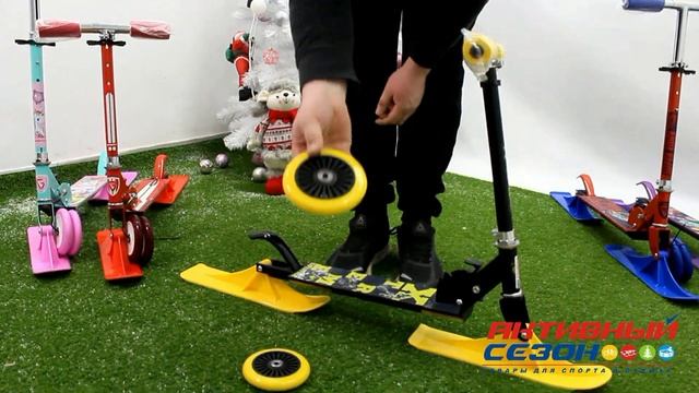 Самокат- Снегокат смотреть онлайн