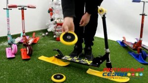 Самокат- Снегокат