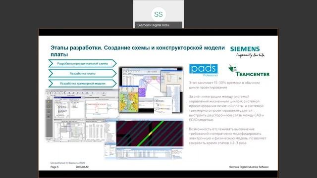 Как спроектировать электронное устройство с первого раза
