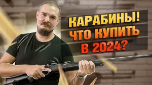 Актуальные Болтовики! Что Купить в 2024?