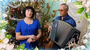 Үтми торчы гомер, көт әле.  Люция Гарифуллина һәм Альфир Сулейманов