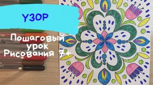Узоры рисунок карандашом. Рисунок полотенца с узорами. Как нарисовать узоры орнамент. Рисунок платок