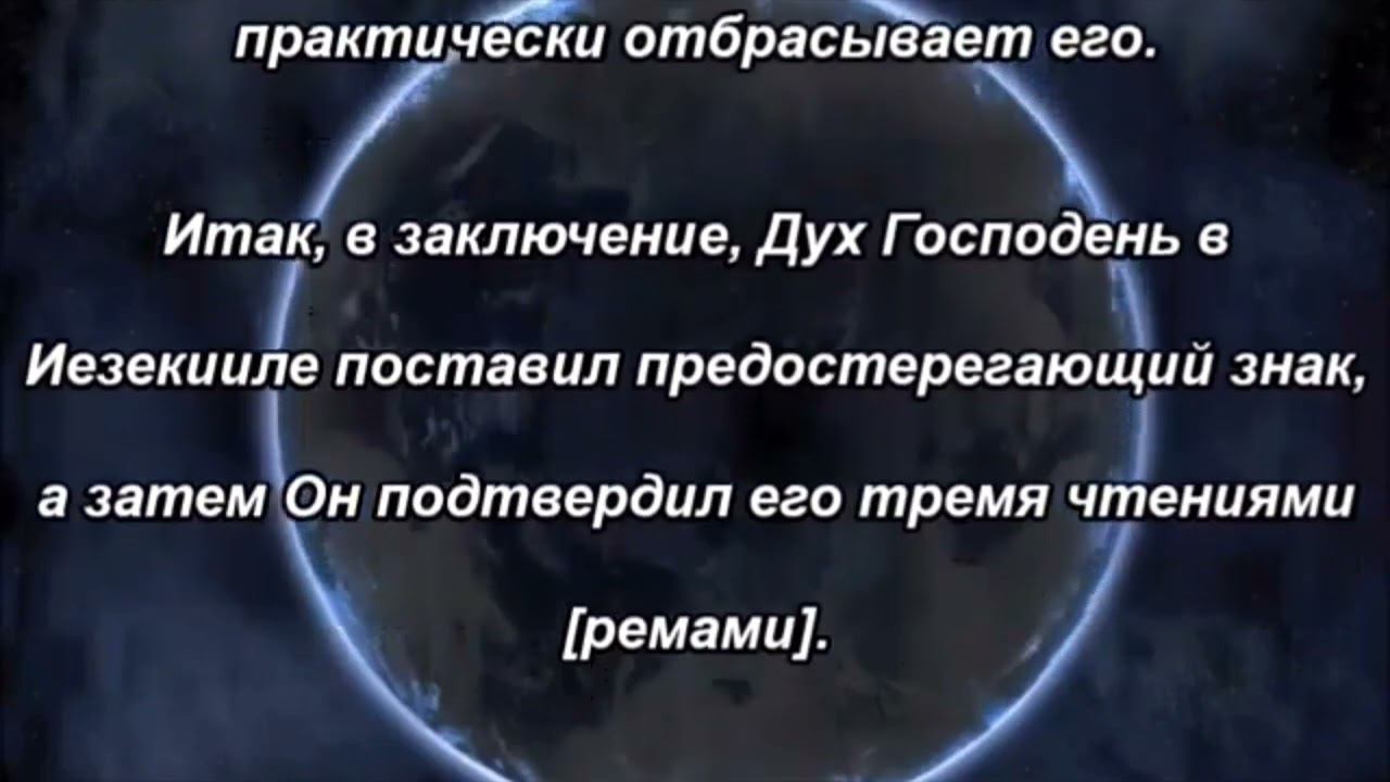 Тайное Восхищение, три дня темноты, наш процесс различения, правда или ложь?